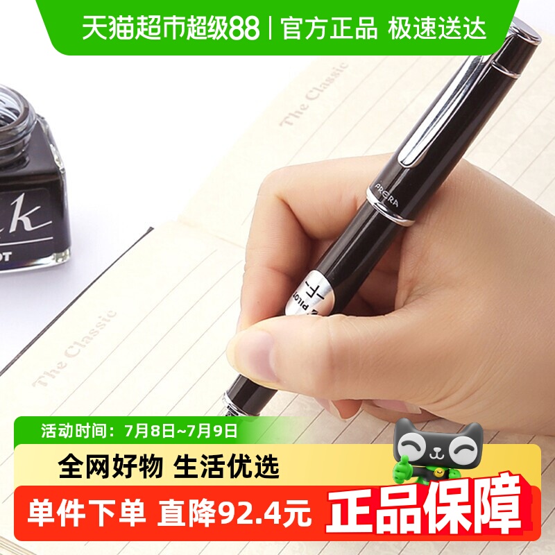百乐实色系彩色练字自来水笔