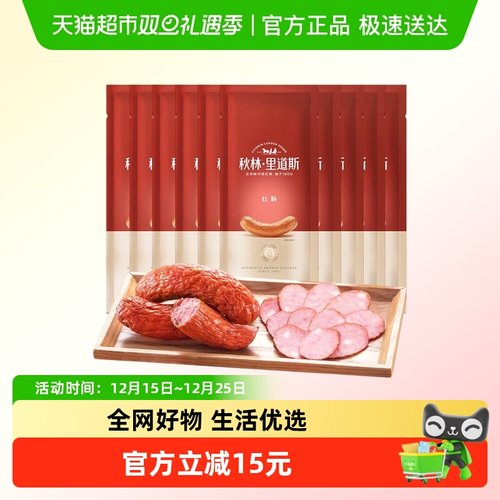 秋林里道斯肉香四溢哈尔滨红肠