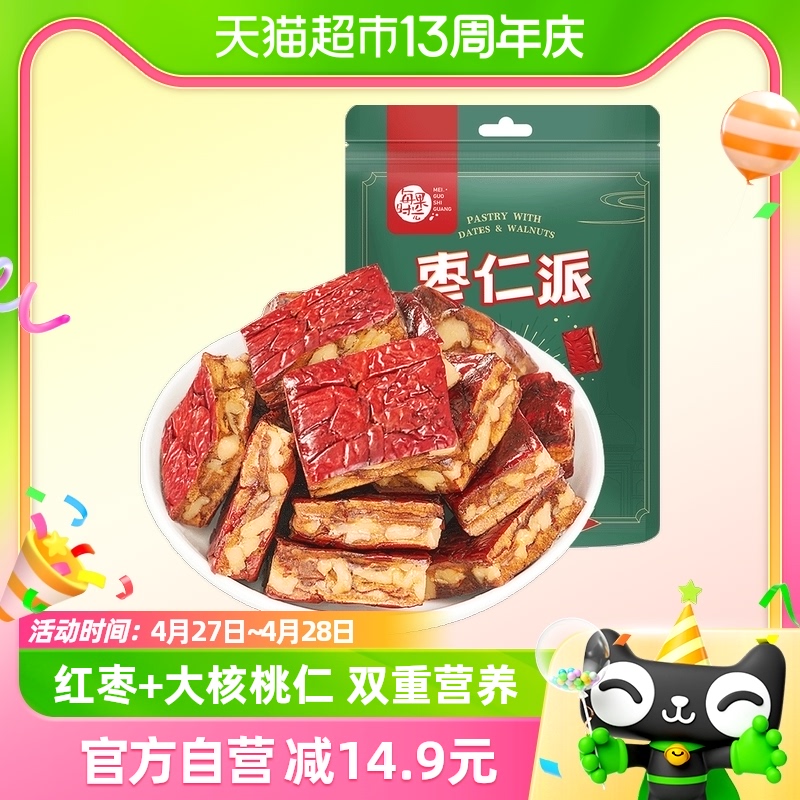 每果时光枣仁派500g新疆特产红枣蜜饯果干枣夹核桃仁网红休闲零食-封面