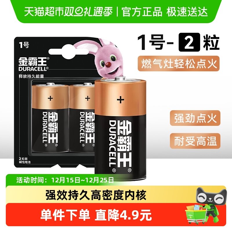 金霸王1号碱性DURACELL电池