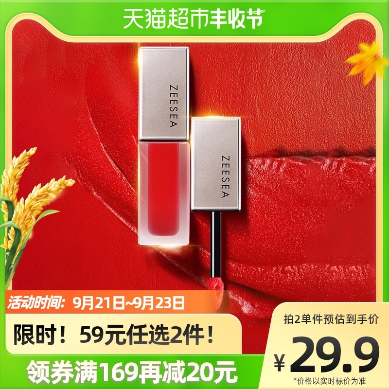 ZEESEA滋色唇釉丝绒雾面哑光持久保湿唇彩蜜平价口红女学生款|msdalam kategori Alat solek/minyak wangi/kecantikan, Lip Gloss/Lip Gloss - dari Buy2taobao.com untuk memberikan perkhidmatan ejen Taobao profesional membeli