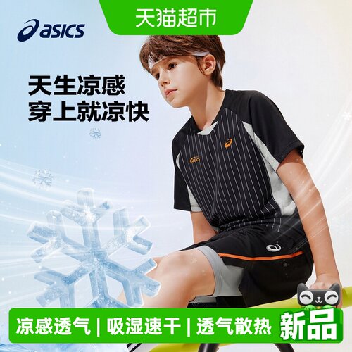 亚瑟士夏男童凉感速干儿童T恤