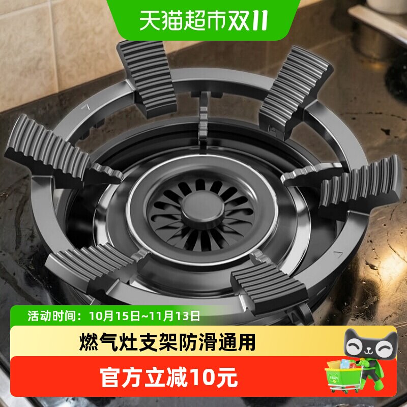 燃气灶支架防滑架托家用煤气灶支架灶台架托厨房炒锅架防风罩通用