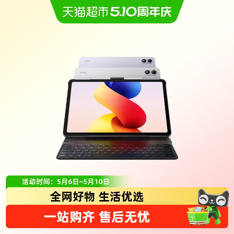 MI/С�� REDMI Pad 2 Pro 2026 12.1Ӣ�� ƽ����� ���ɫ 8+128G 1687.04Ԫ