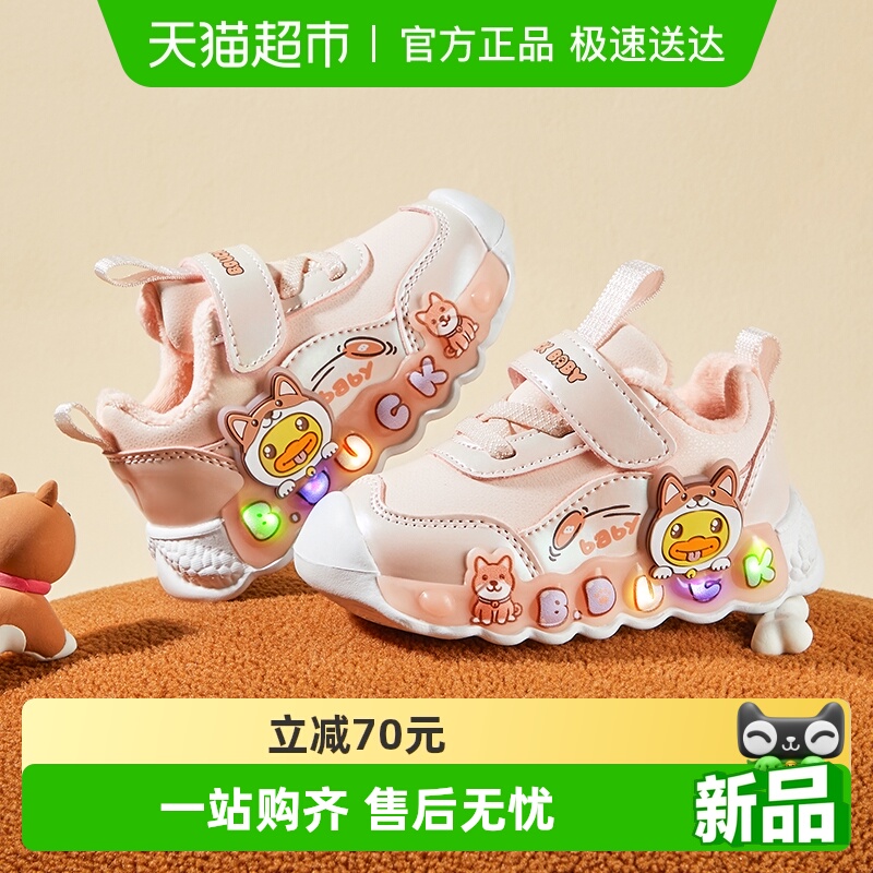 B．Duck女童亮灯保暖运动鞋