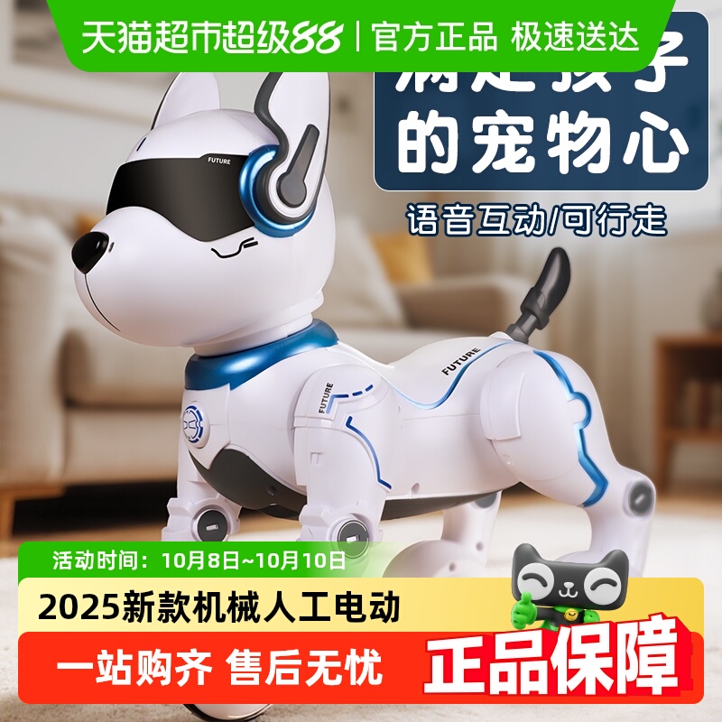 穗迪思智能语音ai2025新款礼物