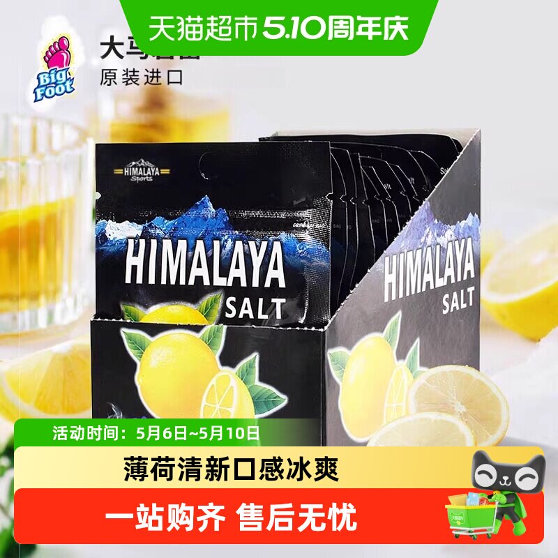 大马碧富薄荷咸柠檬味15g*12袋整盒青柠蜜糖果进口网红糖