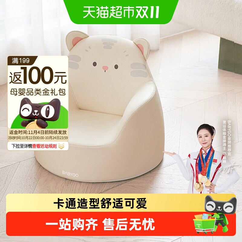 BABYGO儿童沙发宝宝座椅婴儿男孩女孩公主坐凳可爱卡通阅读太空舱
