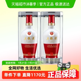 五糧液1618雙瓶新老包裝 隨機發貨 送禮袋 非88vip折扣