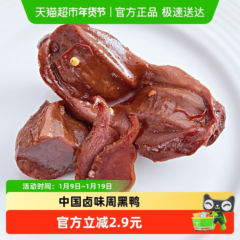 �ܺ�Ѽ±ζ��ʳѼ��������ʳѼ�Ӷ���С����ʳС�� 20.9Ԫ