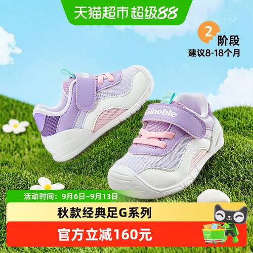 ginoble/基诺浦时尚经典机能鞋