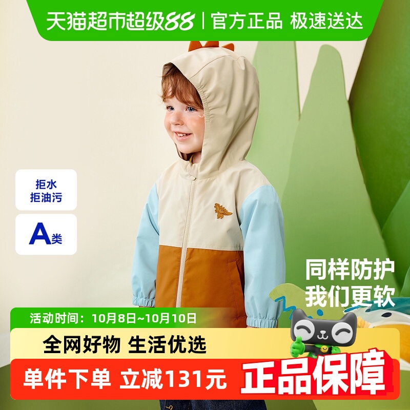 迷你巴拉秋季连帽夹克