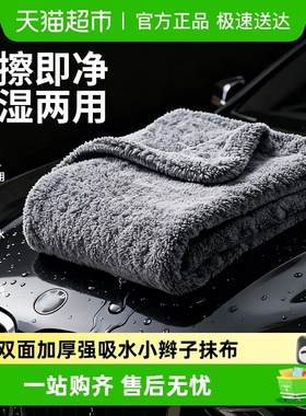 小辫子收水毛巾擦车专用抹布双面加捻加厚吸水不易掉毛洗车毛巾