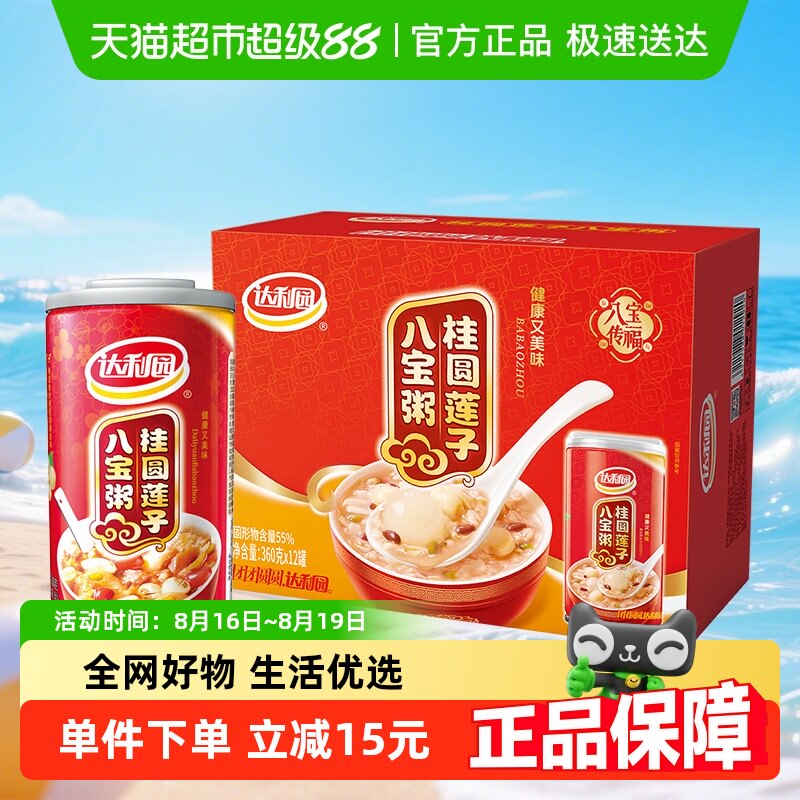 达利园八宝粥桂圆莲子粥360g*12罐/箱即食礼盒送礼佳品