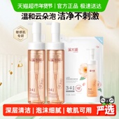 溪木源山茶花洁面泡沫氨基酸慕斯洗面奶敏感肌男女深层清洁护肤品