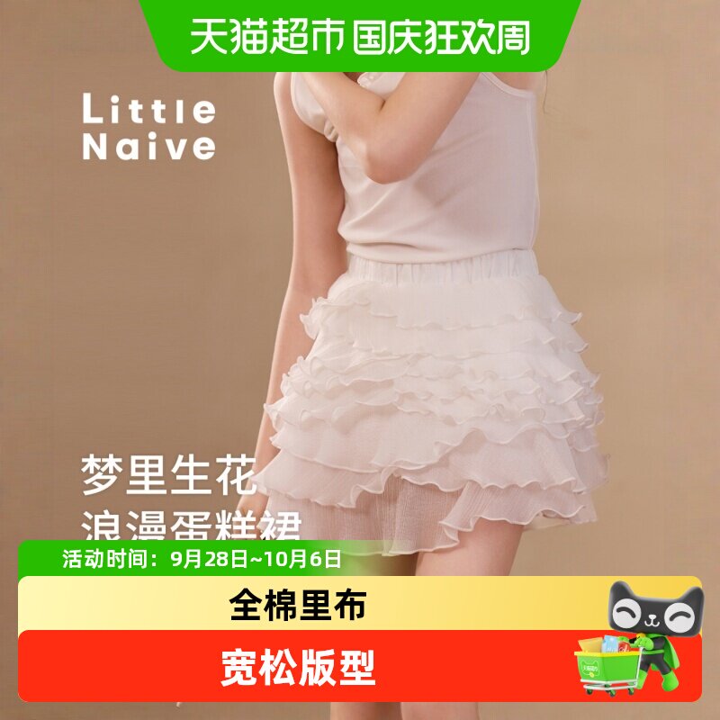 LittleNaive儿童蓬蓬公主半身裙