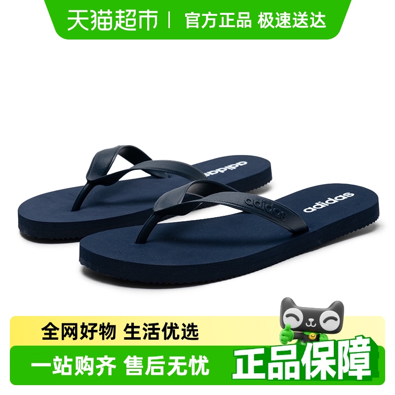 阿迪达斯轻便舒适休闲鞋人字拖
