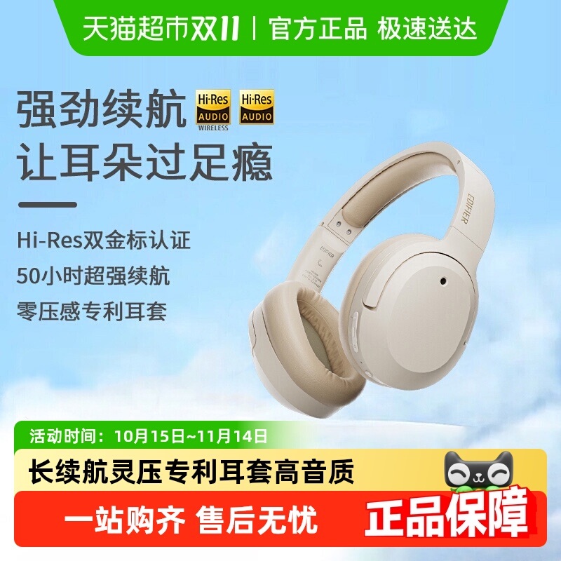 漫步者W820NB双金标头戴式蓝牙耳机主动降噪运动游戏电竞音乐跑步