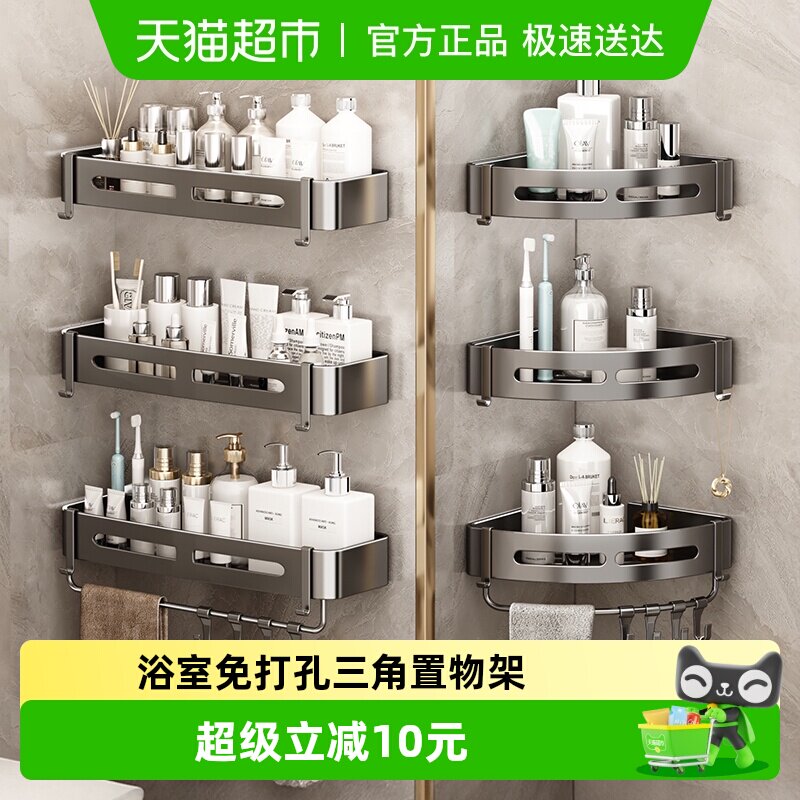 包邮优勤浴室枪灰三角置物架壁挂免打孔卫生间厕所洗澡间厨房转角