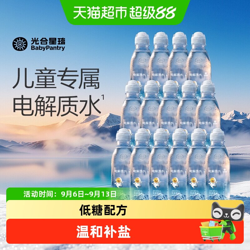 光合星球柠檬味儿童电解质水