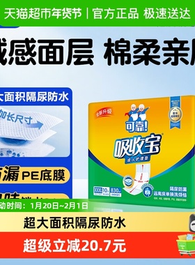 可靠吸收宝成人护理垫80*150cm10片隔尿垫婴儿产妇经期老人均可用