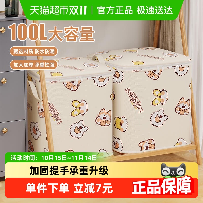 妙然大容量防潮装衣服收纳袋1个