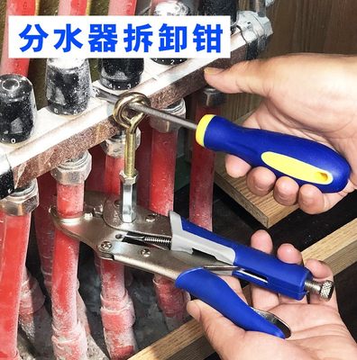 地暖分水器拆卸工具地热管拆卸钳子地热清洗安装拆卸专用工具扳手