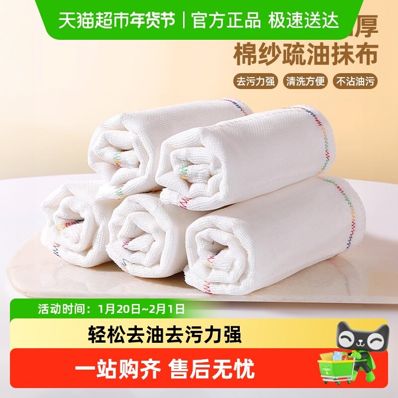 棉纱洗碗布抹布厨房专用洗碗神器吸水刷碗巾百洁布易清洁麻布保洁,家庭/个人清洁工具,抹布,淘宝优惠券,粉丝福利购,淘宝优惠卷