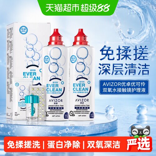AVIZOR优卓ok镜护理液无防腐剂