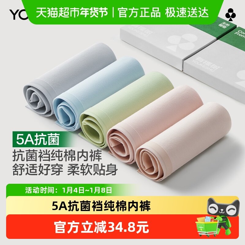 有棵树内裤女生纯棉抗菌裆中腰舒适2025新款少女生透气三角裤