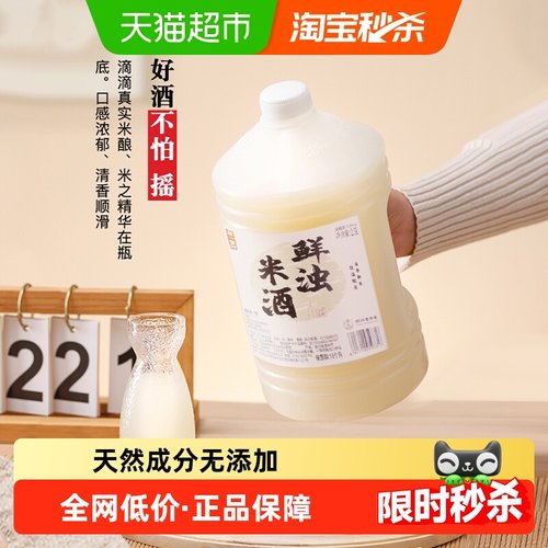 ZHEYIJIAWINE/浙一家鲜浊米酒