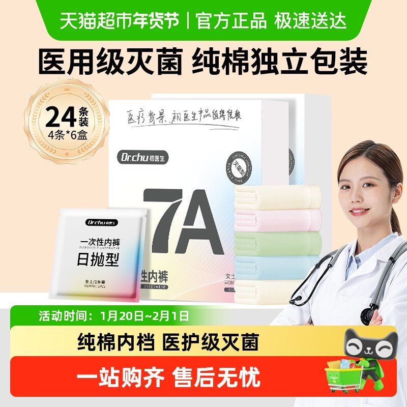 高腰剖腹产一次性内裤女士款纯棉医用无菌大码月子孕产妇日抛免洗,孕妇装/孕产妇用品/营养,一次性内裤/日抛裤,淘宝优惠券,粉丝福利购,淘宝优惠卷