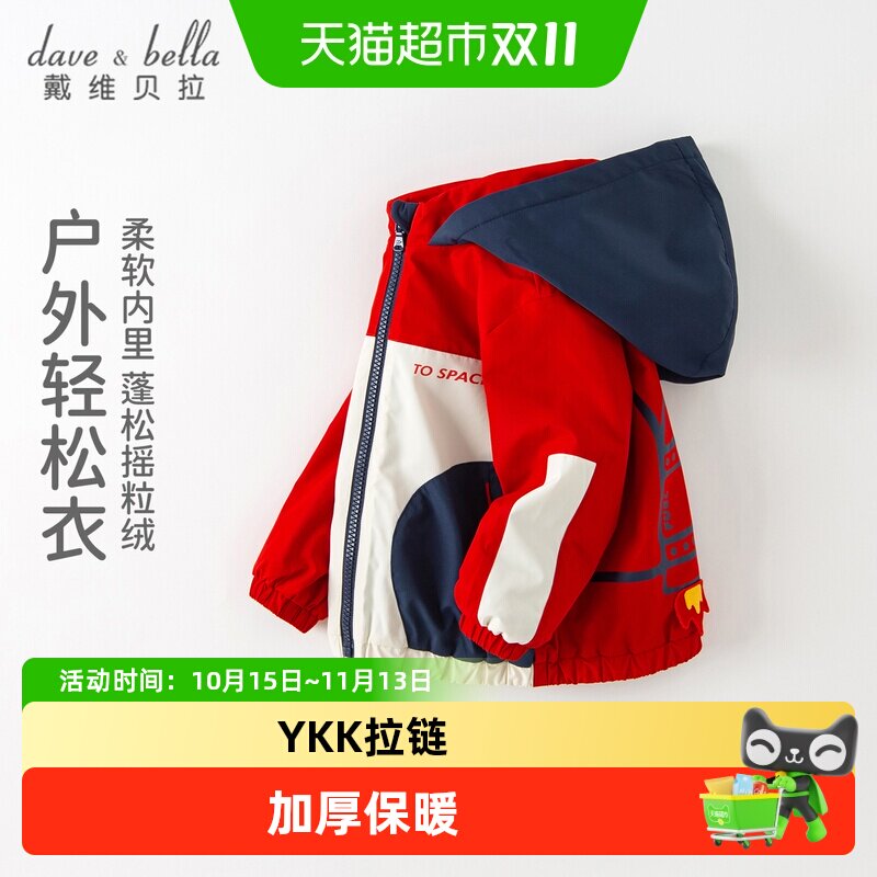戴维贝拉男童加绒外套新款冬装儿童防风夹克宝宝休闲上衣棉服童装