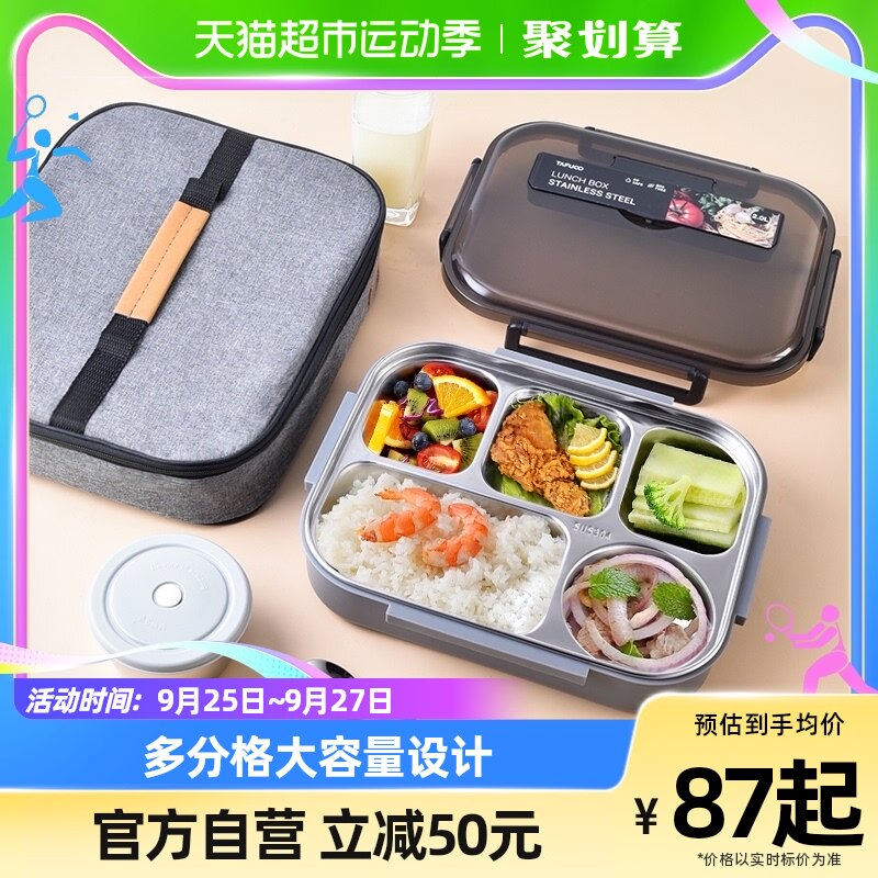 日本泰福高饭盒不锈分格钢餐盘防烫便当盒配保温袋餐盒上班族学生使用感如何?