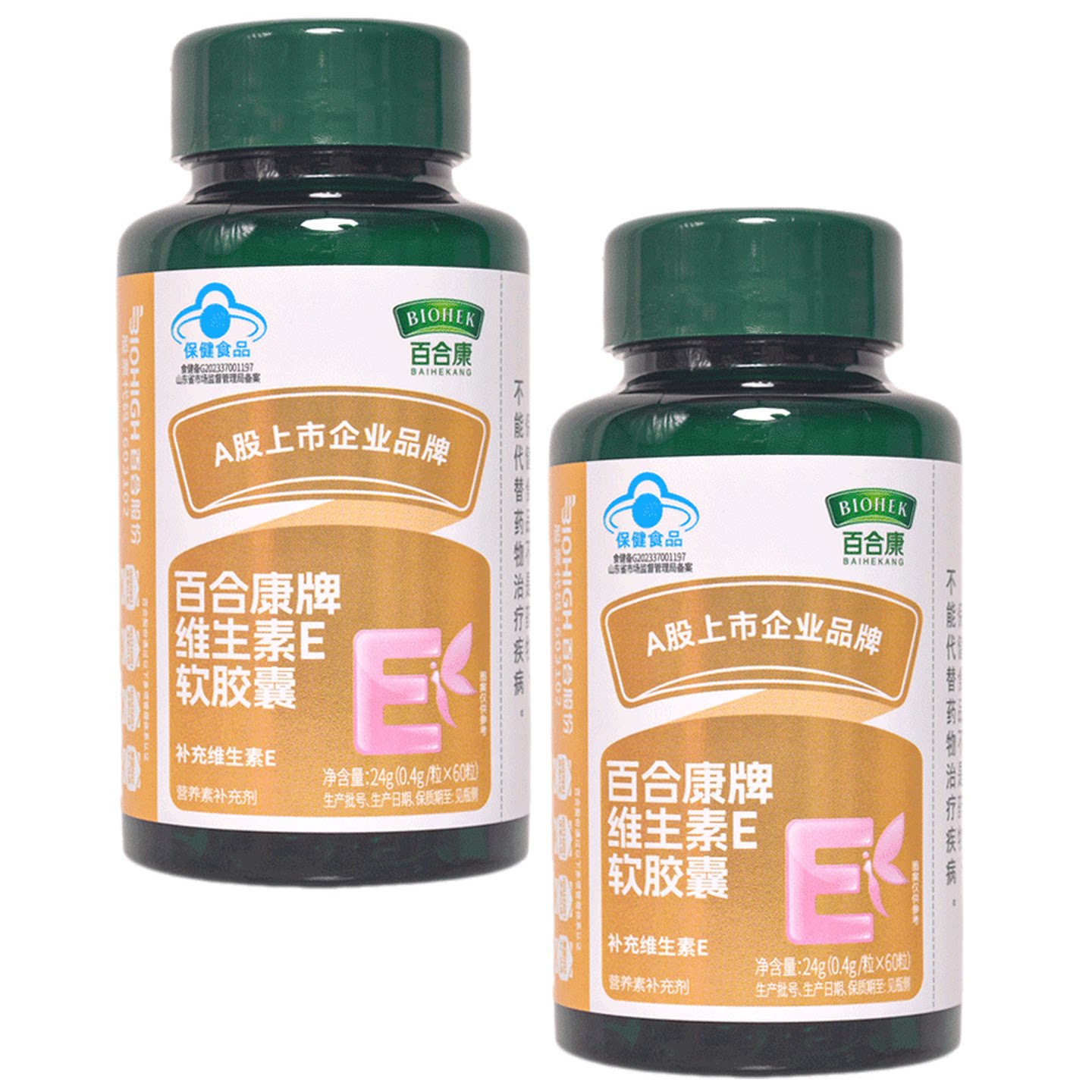 百合康维生素E软胶囊60粒/瓶中老年青少年补充维生素E
