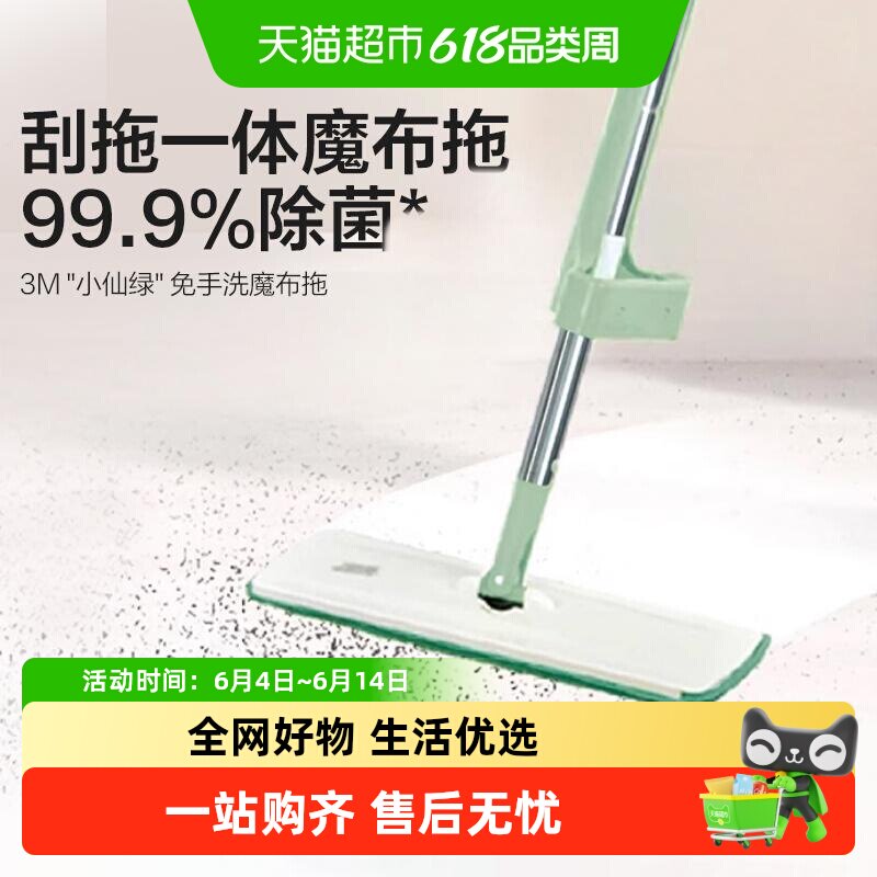 3M思高平板拖把家用一拖净刮刮乐拖布免手洗拖地神器刮水拖把