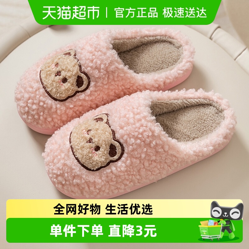 洁丽雅可爱小熊保暖情侣棉拖鞋