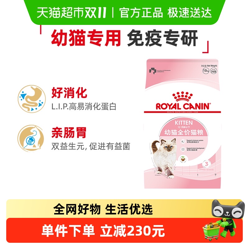 皇家猫粮K36幼猫猫粮10kg公斤英短美短布偶幼猫粮专用官方正品