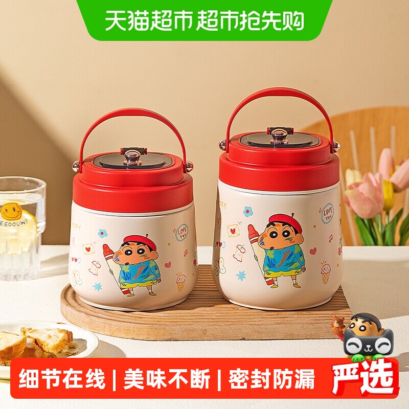 【摩登主妇&蜡笔小新】316不锈钢保温饭盒提桶上班族保温桶焖烧杯