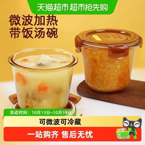 创得高硼硅玻璃汤碗微波炉密封