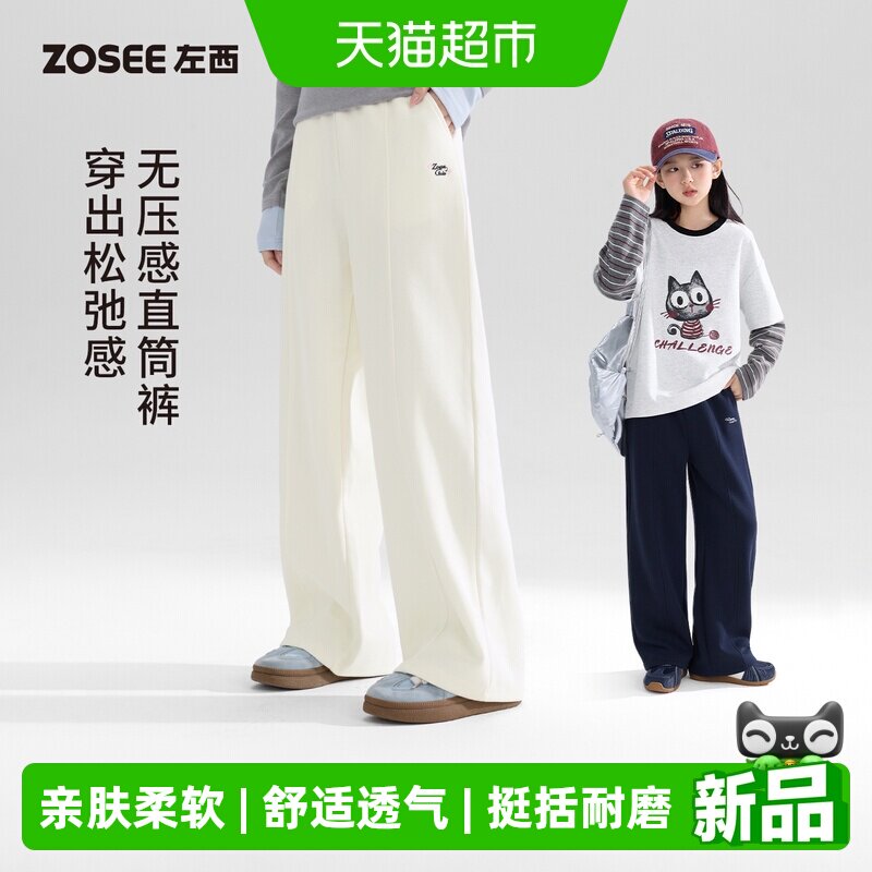 左西女童裤子刺绣直筒阔腿童装图片