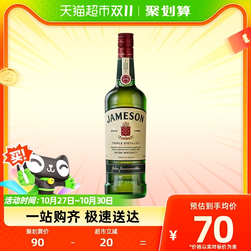 【进口】Jameson尊美醇爱尔兰威士忌500ml进口洋酒烈酒调酒特调属于什么档次？