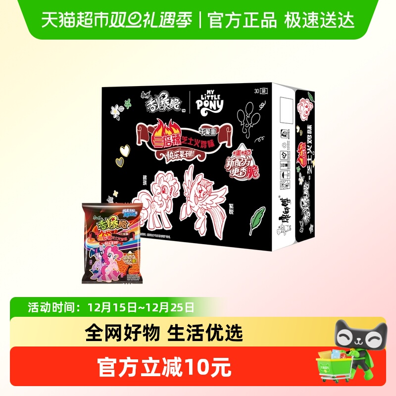 康师傅方便面香爆脆三倍辣芝士火鸡味袋装泡面速食食品