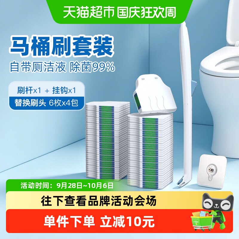 小植家一次性刷头马桶刷壁挂套装