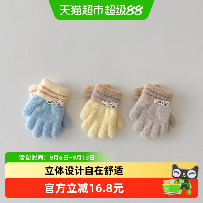 拉夏莉亚宝宝手套秋冬男童女童五指小孩厚1-3儿童五指婴幼儿婴儿
