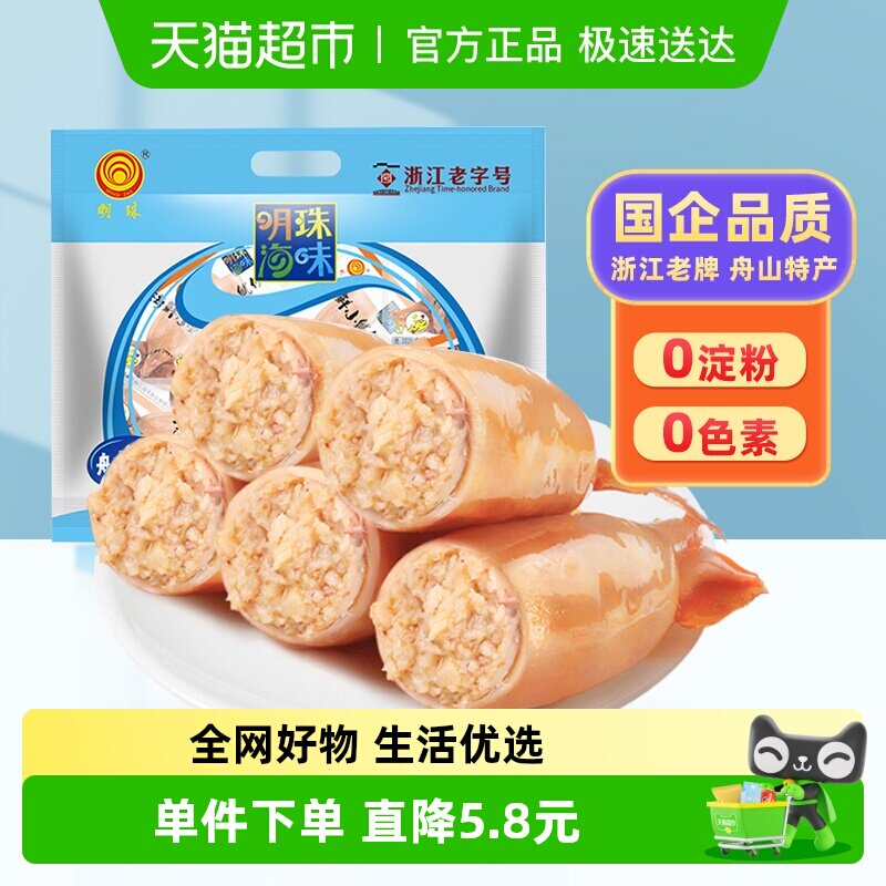明珠原味鱿鱼仔舟山特产浙江老字号300g海鲜即食休闲零食鱿鱼丝