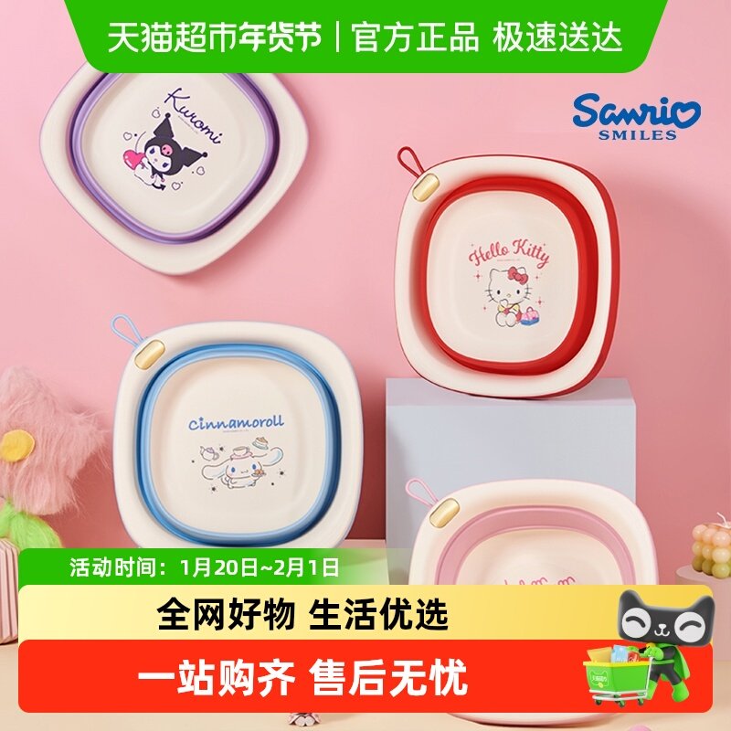 三丽鸥可折叠盆儿童洗脸盆家用小女孩洗脚水盆宝宝洗屁屁盆子神器,家庭/个人清洁工具,脸盆,淘宝优惠券,粉丝福利购,淘宝优惠卷