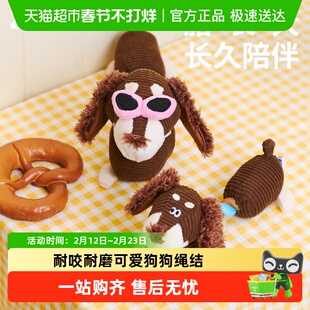 zeze狗狗拔河绳结玩具磨牙洁齿耐咬自嗨解闷发声玩具泰迪中小型犬