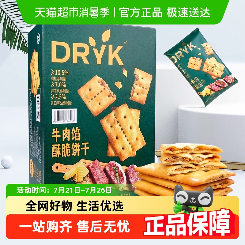 迪瓦克牛肉馅酥脆饼干1kg×1盒