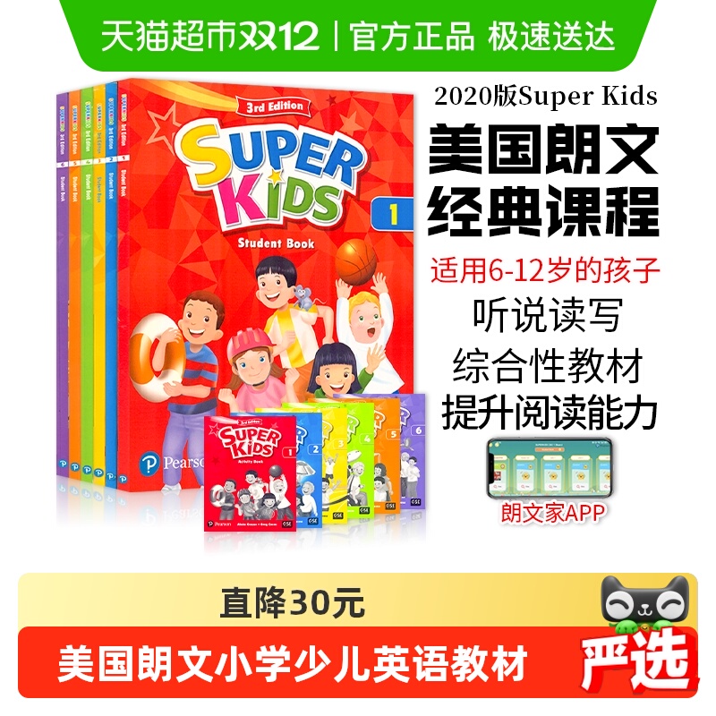 superkids英语教材朗文少儿英语